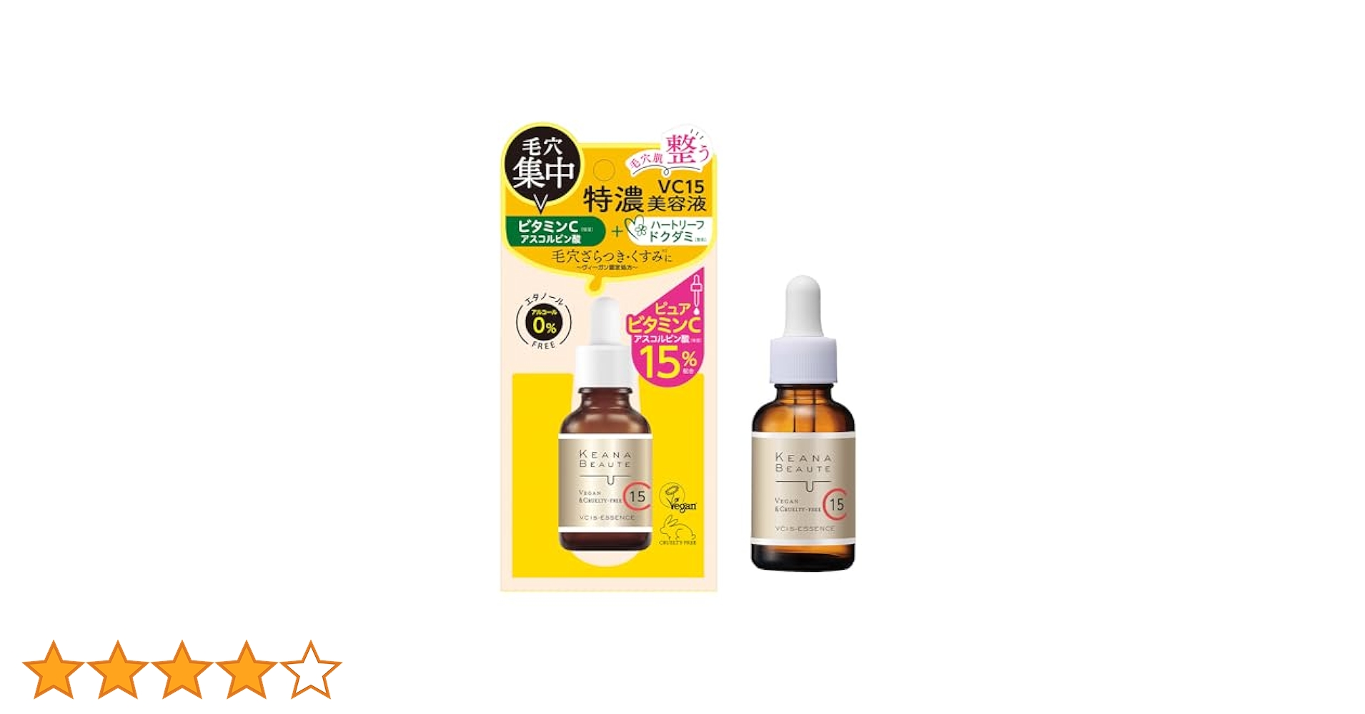 Amazon.co.jp: KEANA BEAUTE(ケアナボーテ) VC15特濃美容液 30mL
